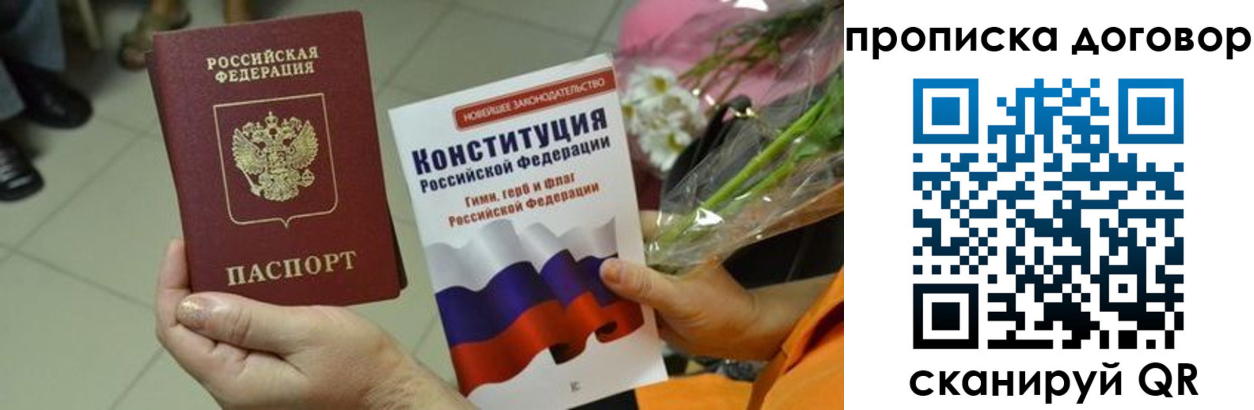 прописка для кредита в Гатчине