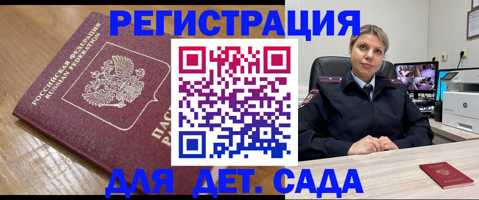 прописка законно в Гатчине