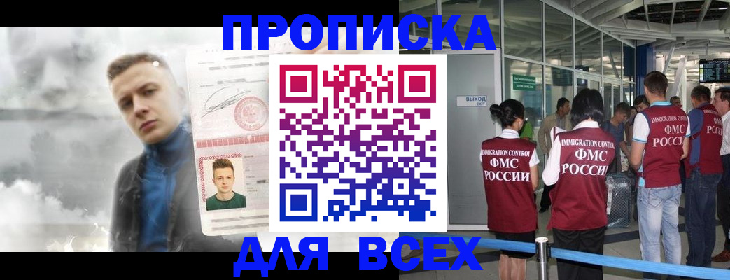 временная регистрация надежно в Гатчине