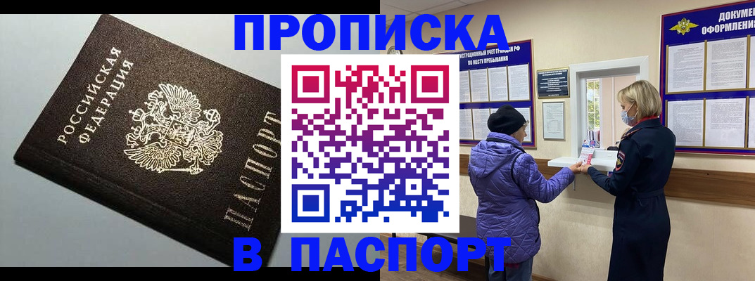 временная регистрация собственник в Гатчине