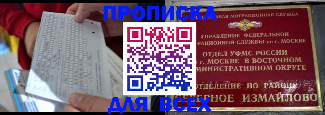 временная регистрация в квартире в Гатчине